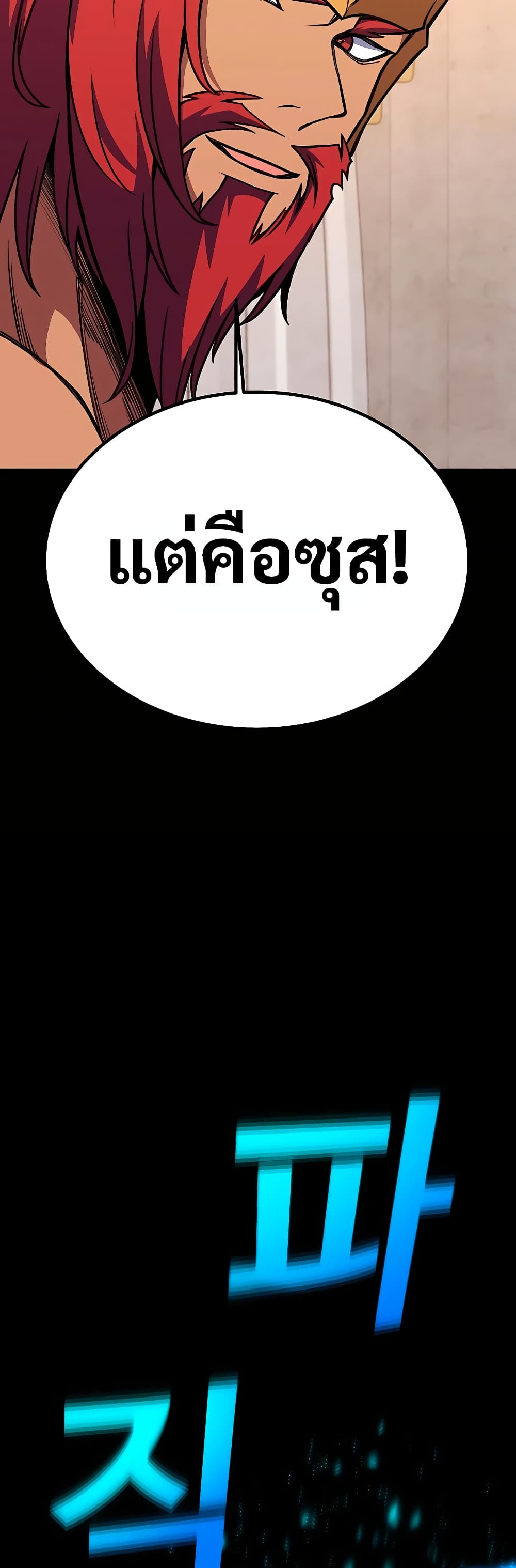 The Part-Time Land of the Gods 50-50