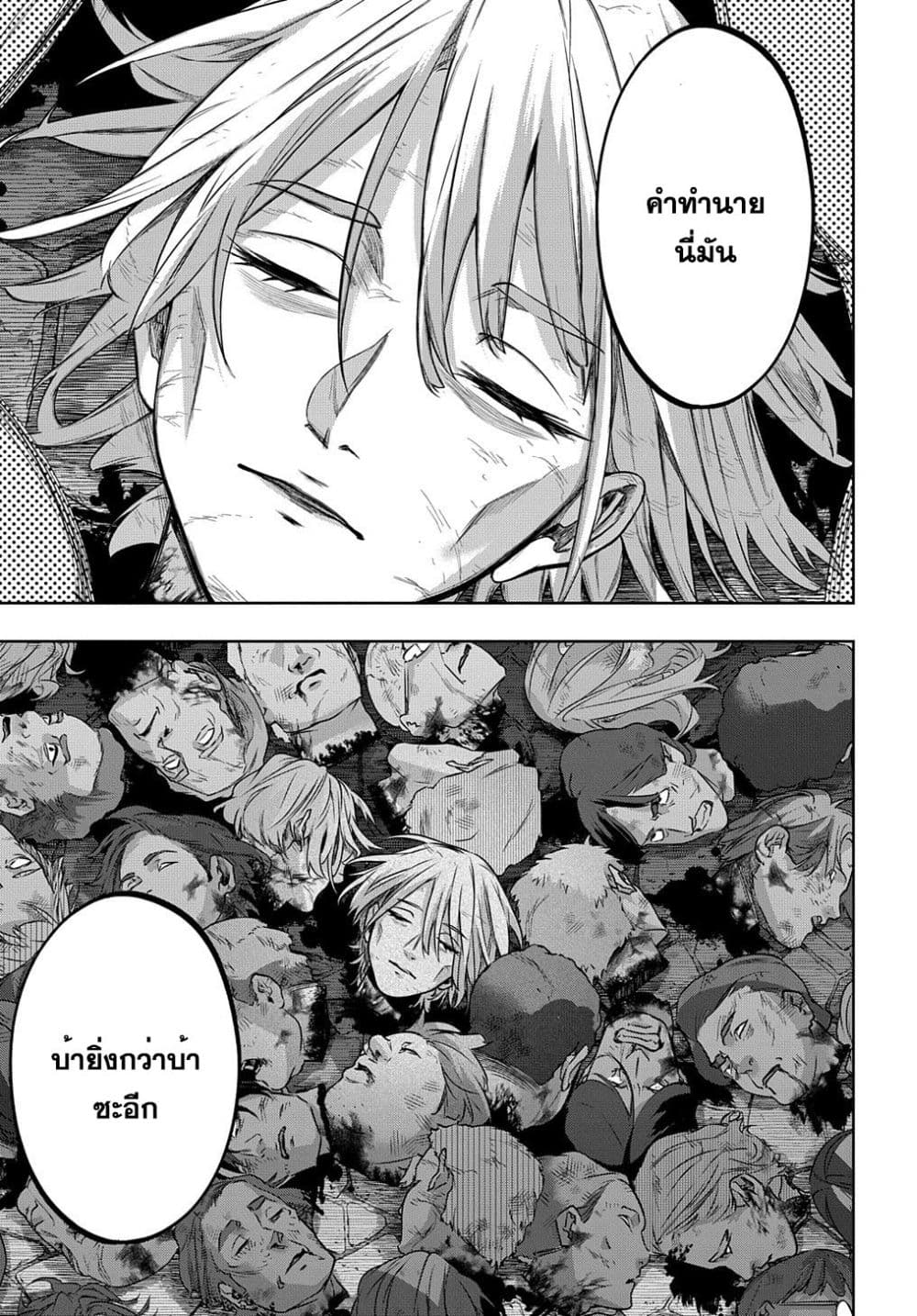 Hametsu no Oukoku อาณาจักรแห่งการล่มสลาย 21-21