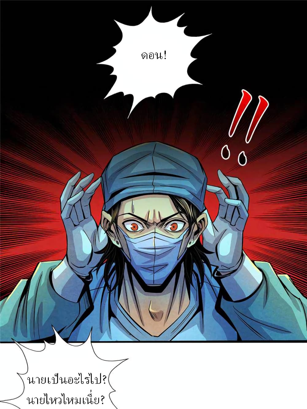 Dr.Don 35-35