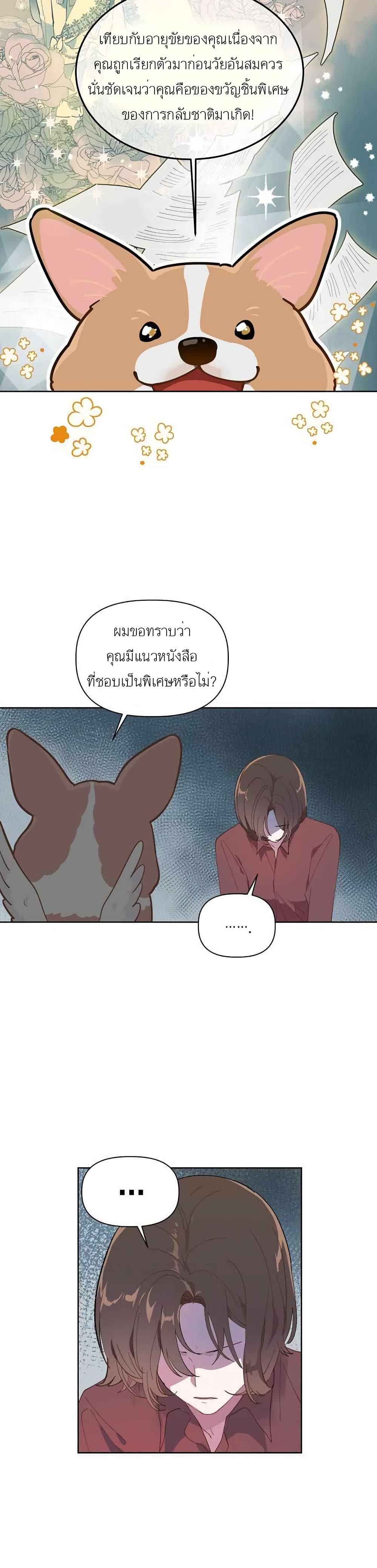 A Transmigrator's Privilege 1-1