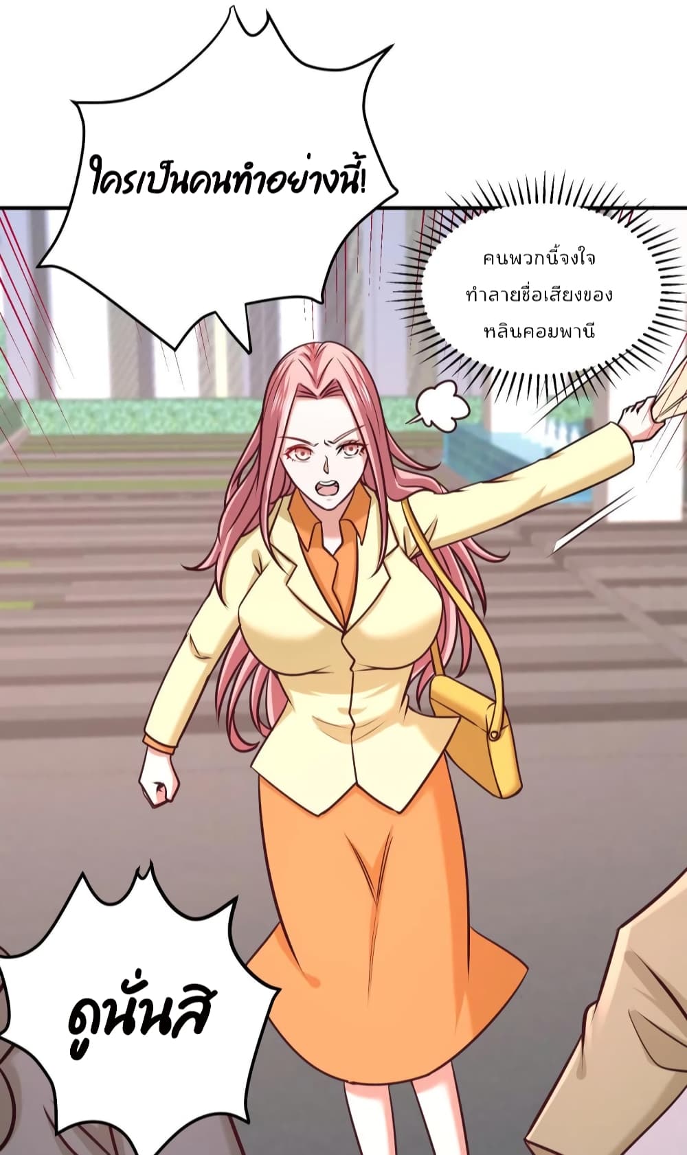 Dragon King Hall ราชันมังกรแห่งใต้ดิน 89-89