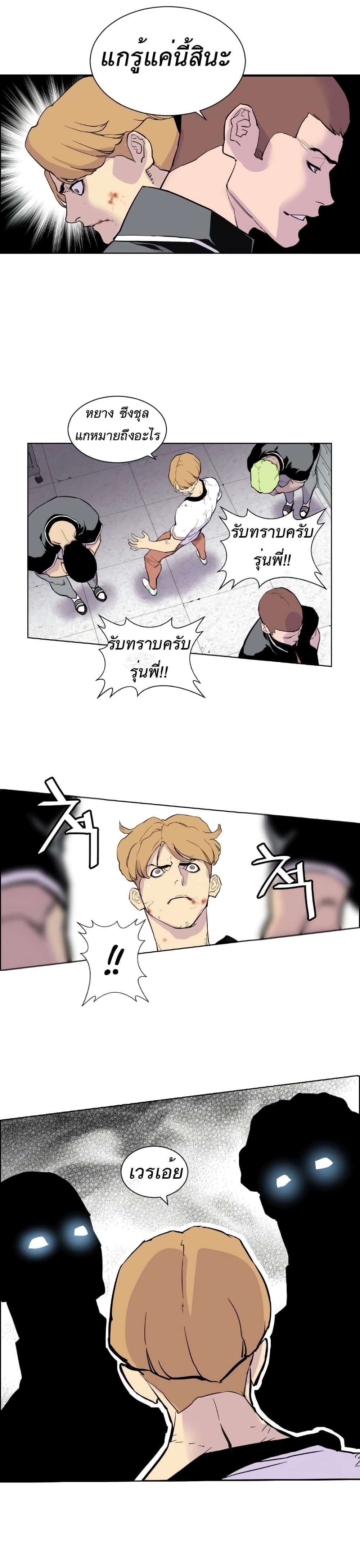 Gang School 1-1