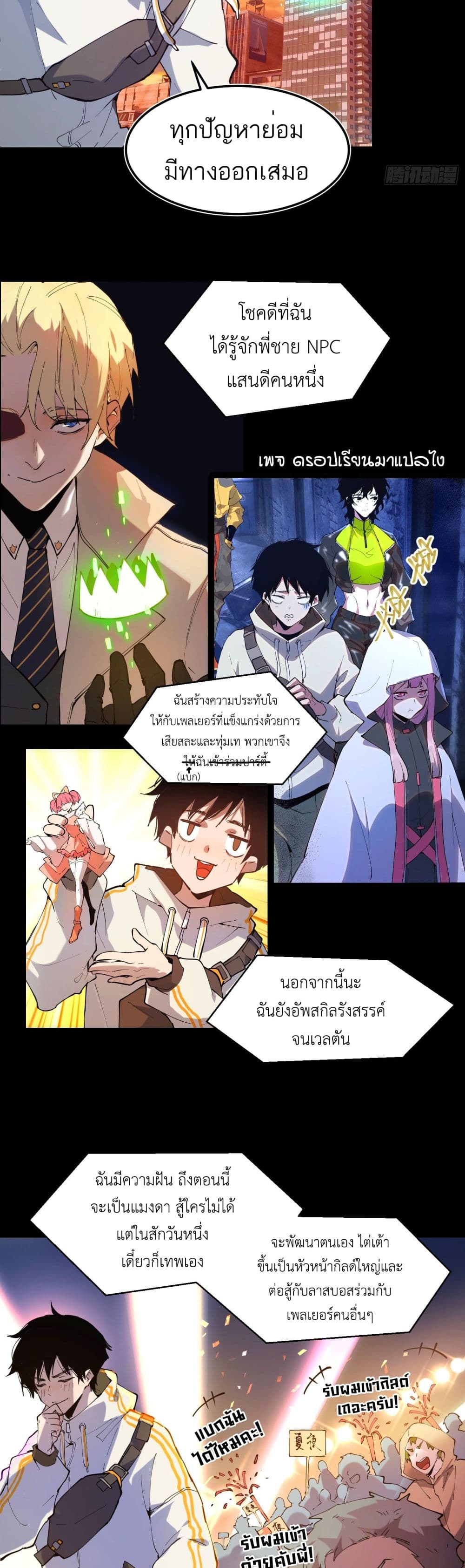 I am the Last Boss 0.1-0.1