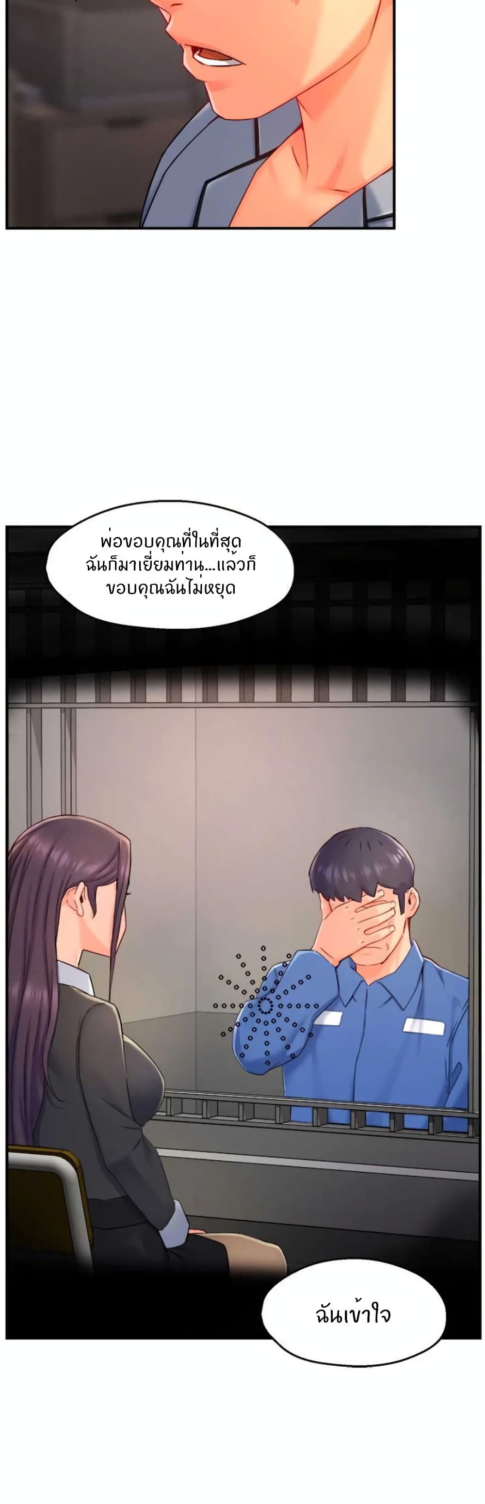 Team Leader, This is A Report 55-ตอนจบ