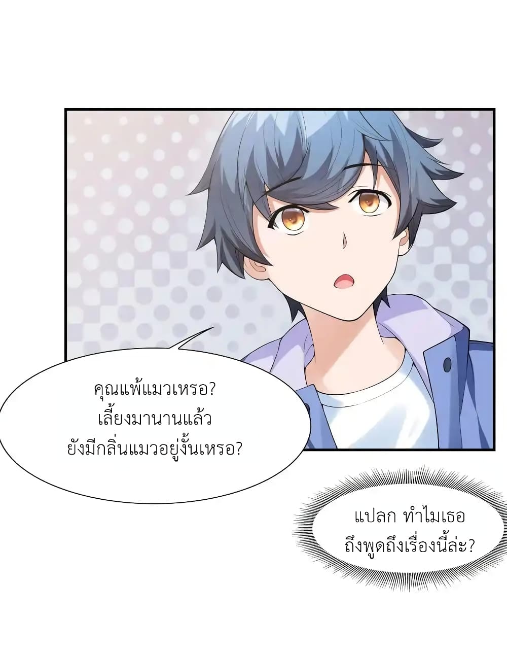 There Will Always Be Someone To Disturb My AFK Life 3-3