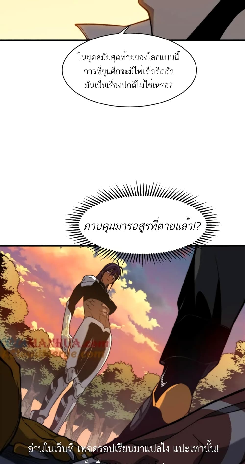 Demonic Evolution 37-37