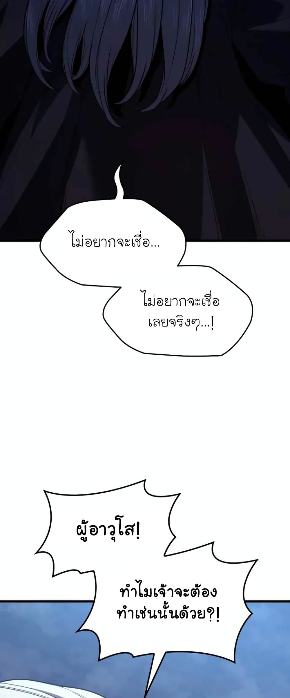 Reaper of the Drifting Moon 44-44