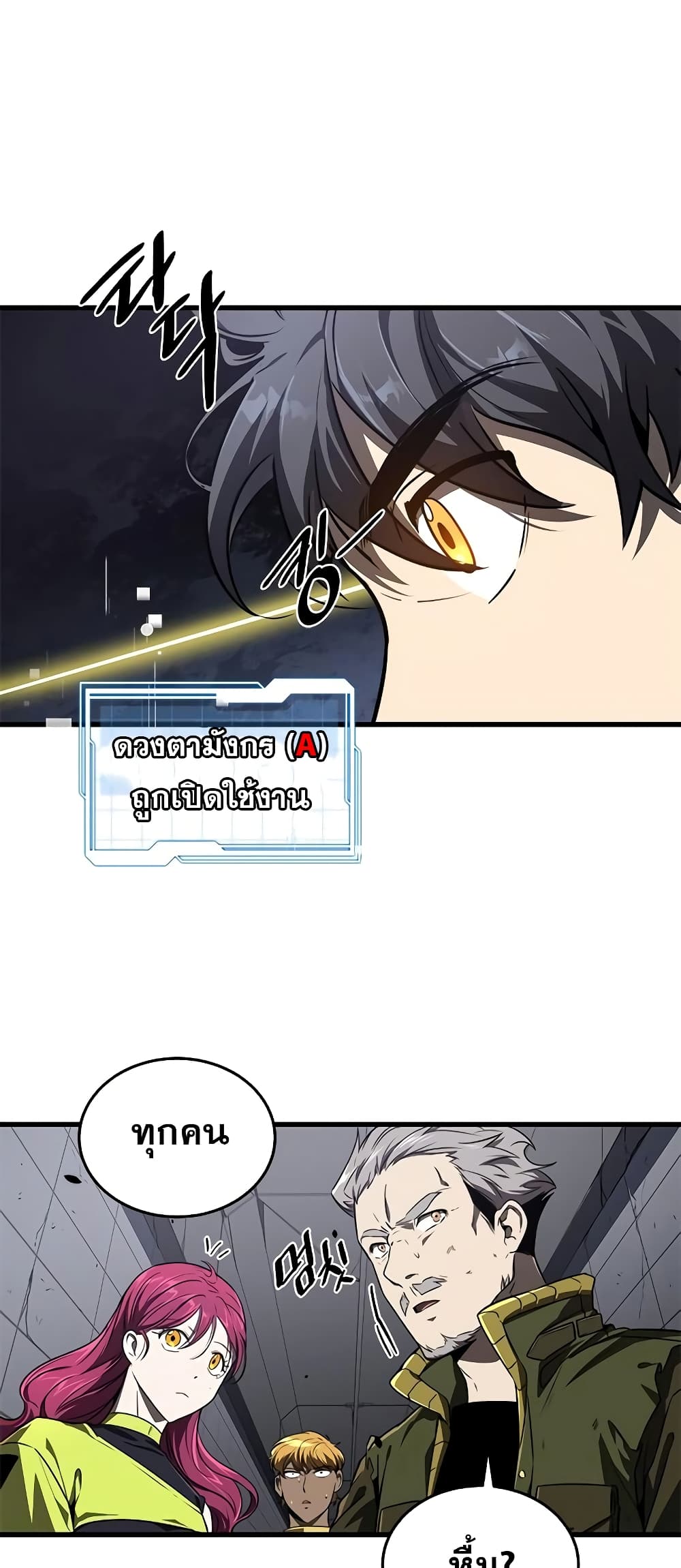 Legendary Ranker’s Comeback 17-17