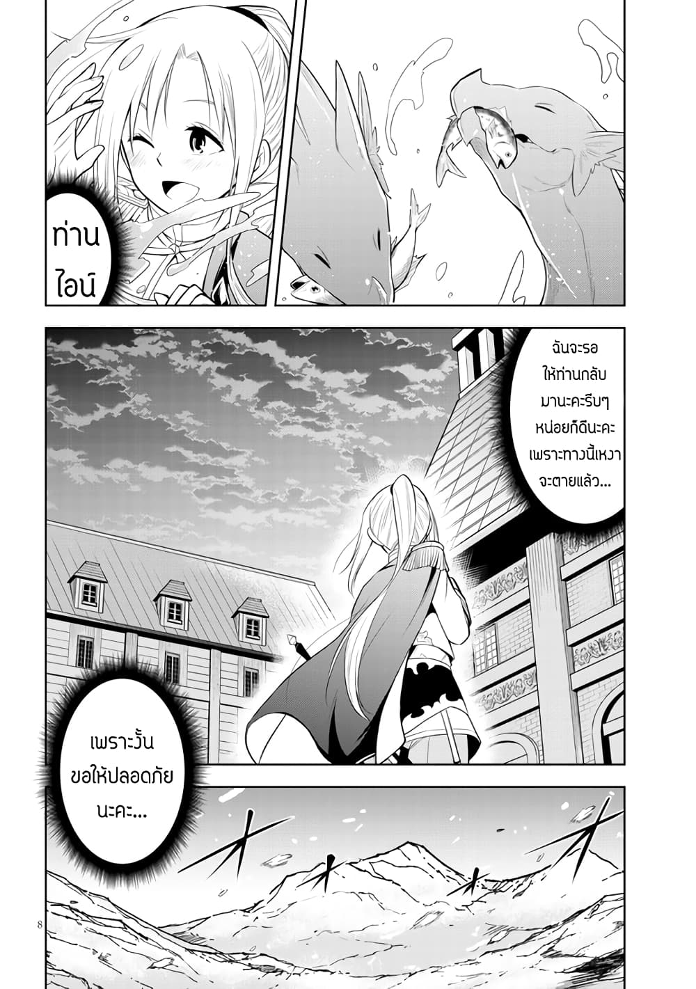 Maseki Gurume: Mamono no Chikara o Tabeta Ore wa Saikyou! 40-40