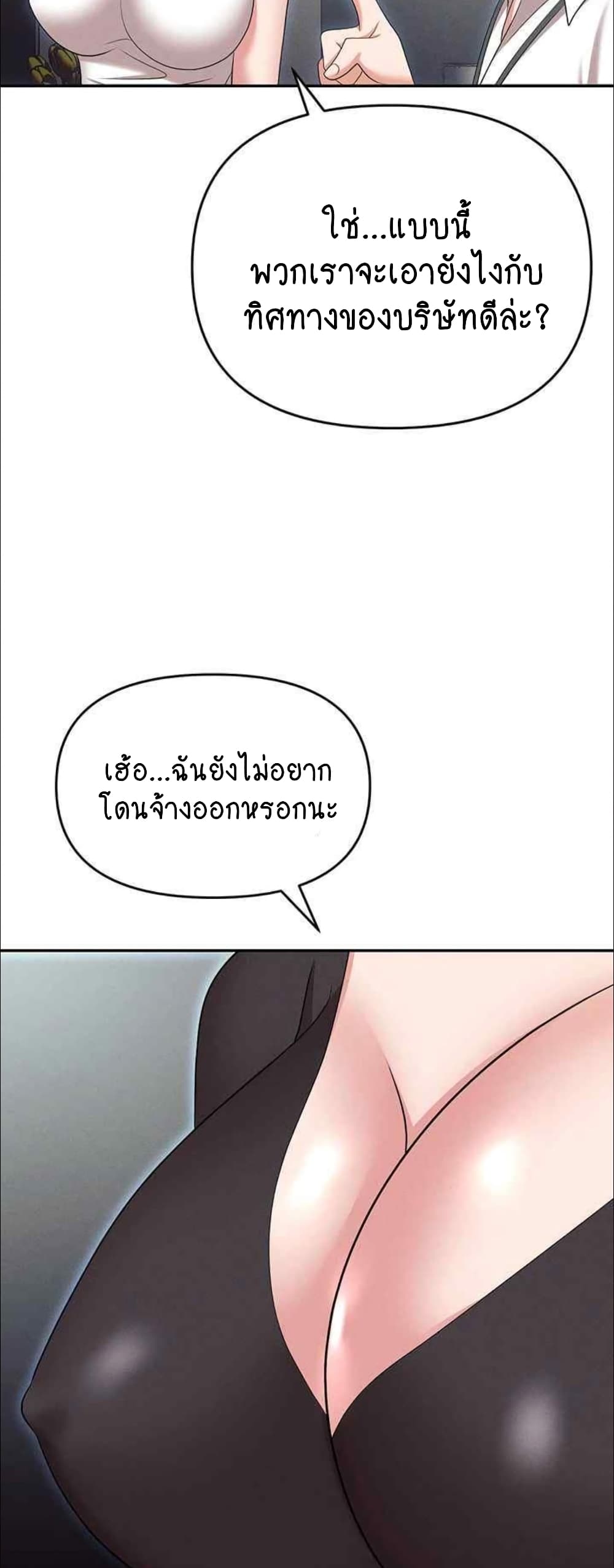 Trap 85-85