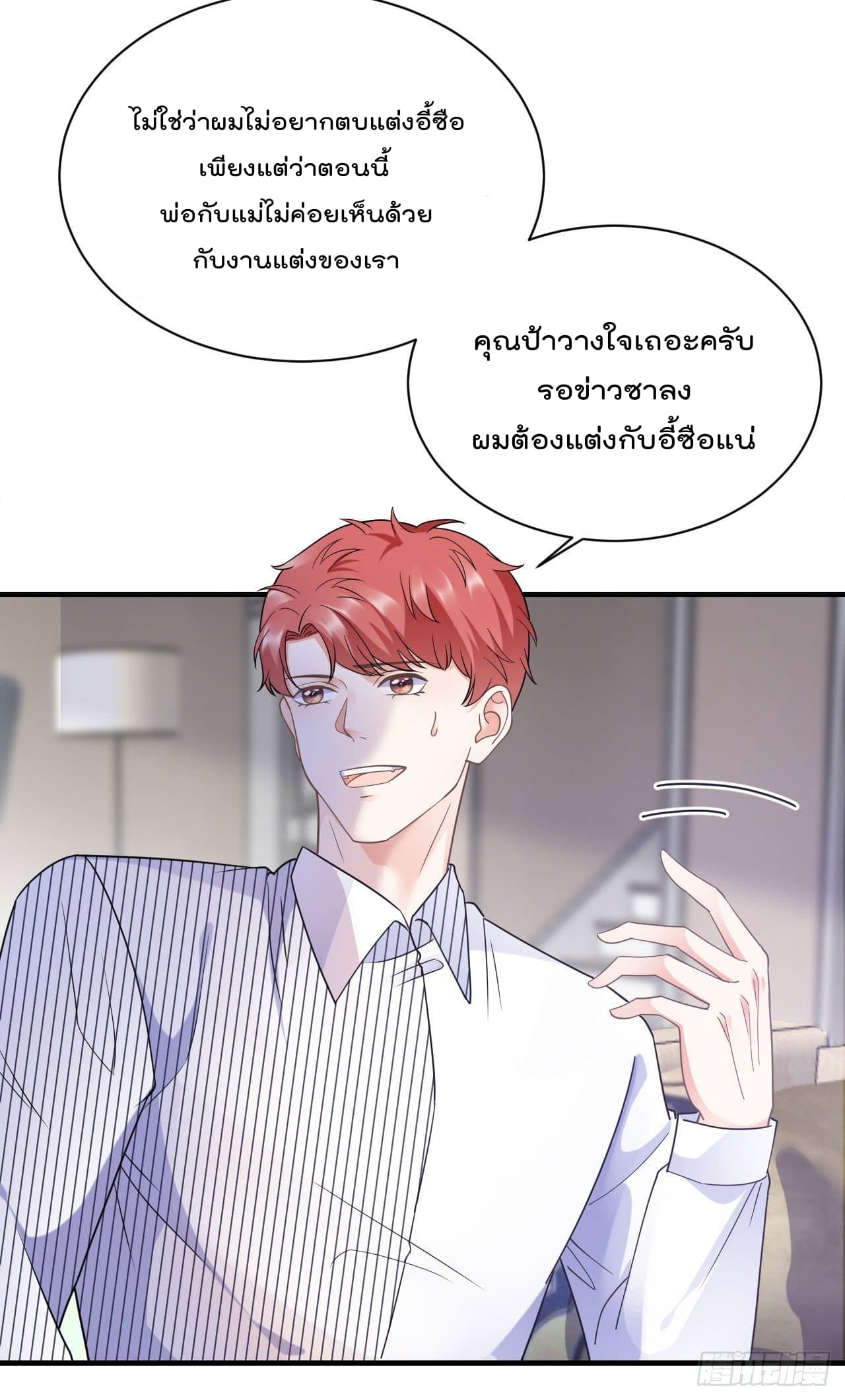 What Can the Eldest Lady Have คุณหนูใหญ่ ทำไมคุณร้ายอย่างนี้ 9-9