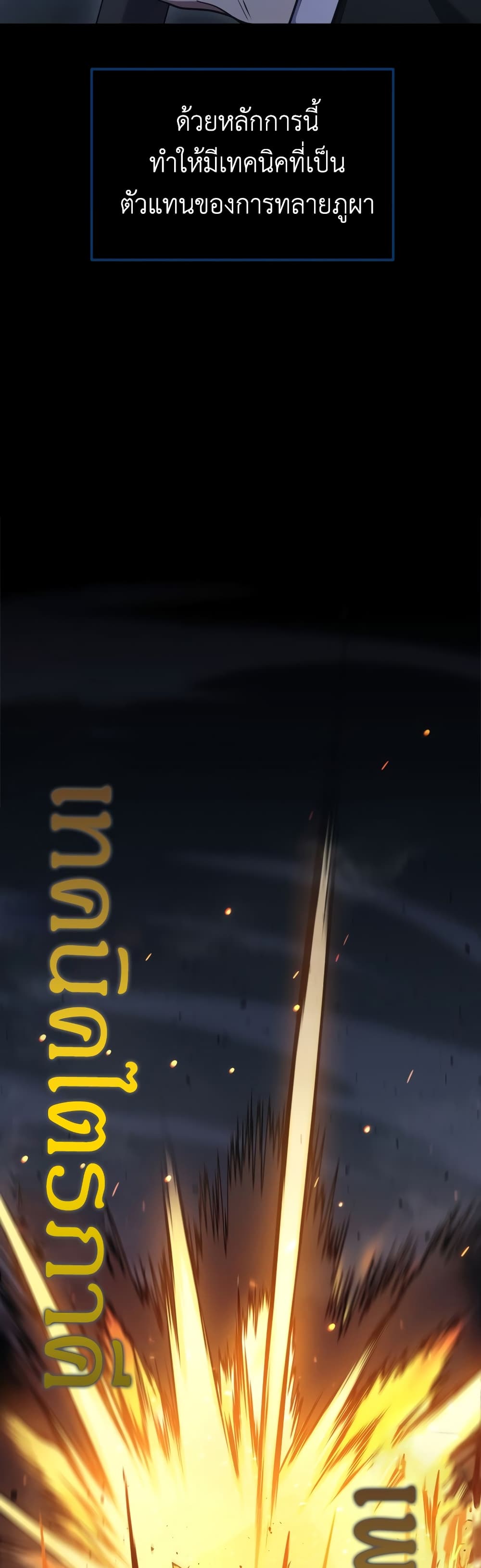 Martial God Regressed to Level 2 22-22