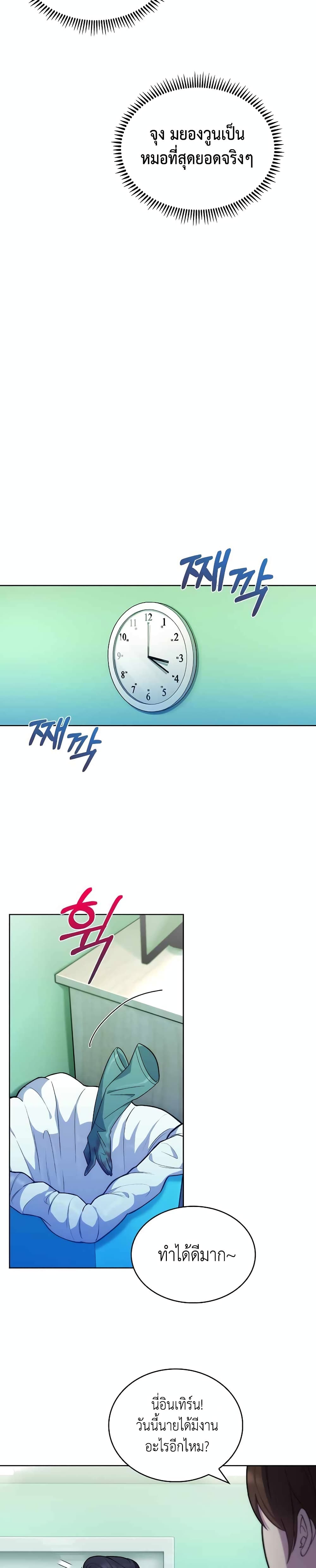 Level-Up Doctor 12-12