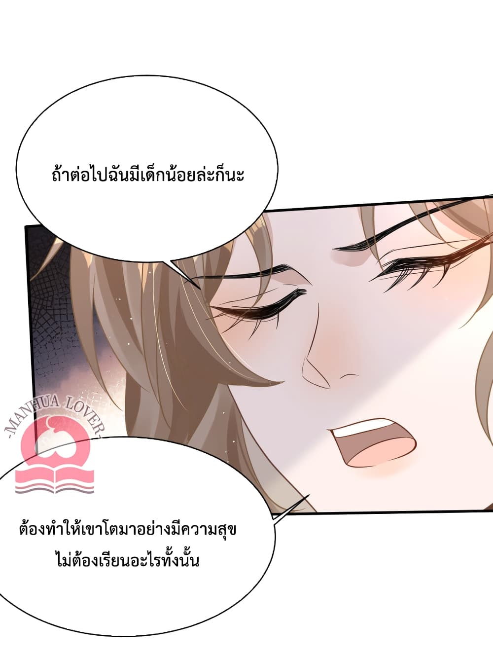 President Ji's Sweet Wife Is Fierce and Wild 25-25