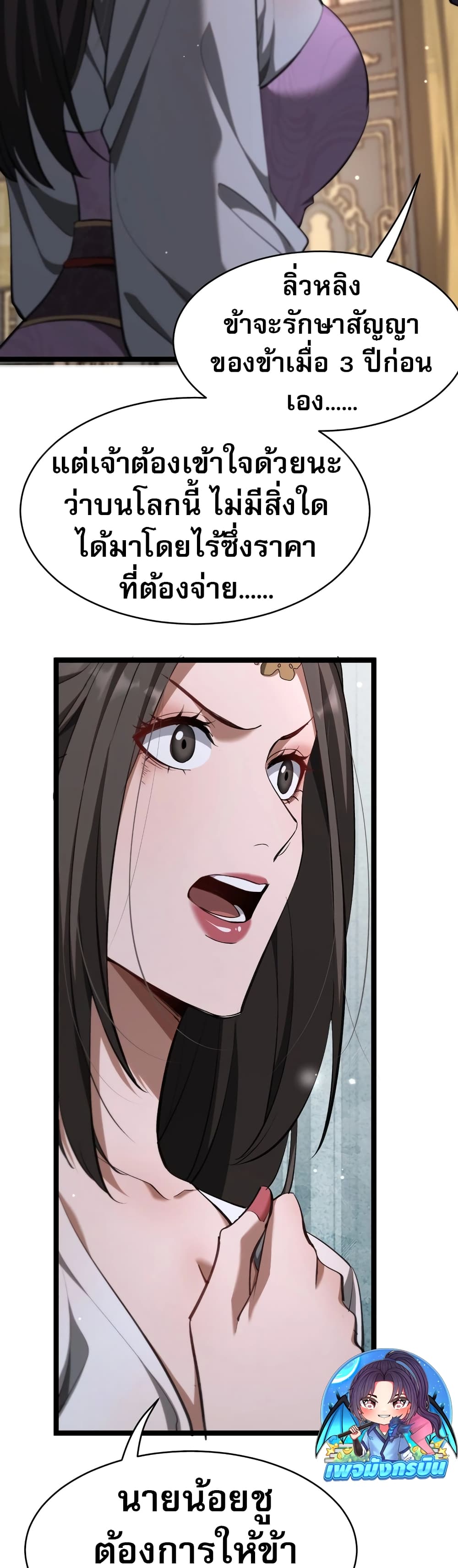 The Prodigal Taoist Son 1-1