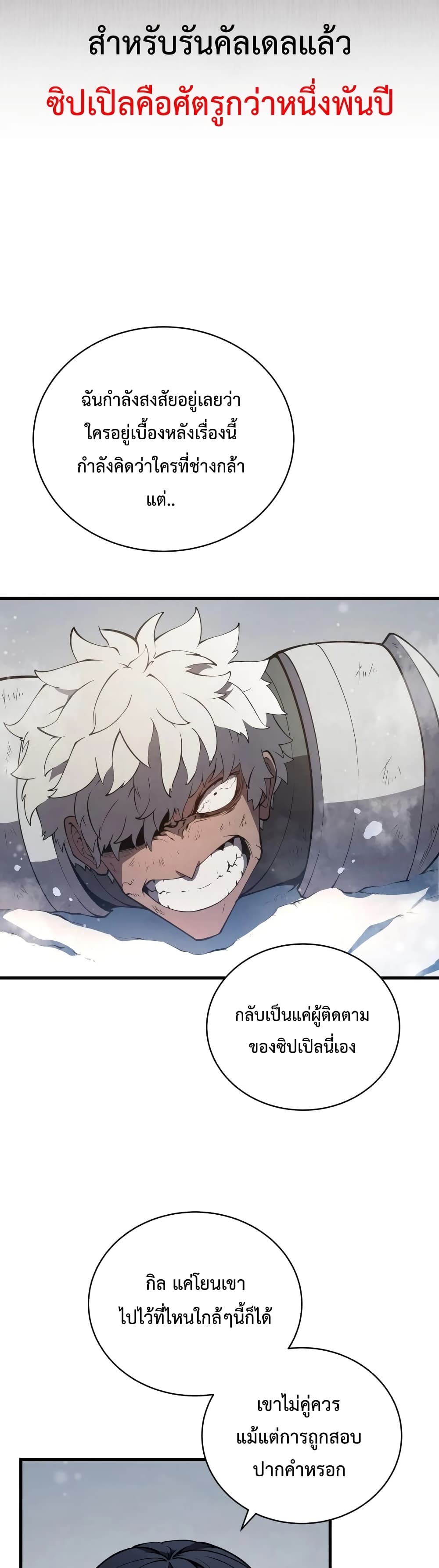 Swordmaster’s Youngest Son 9-9