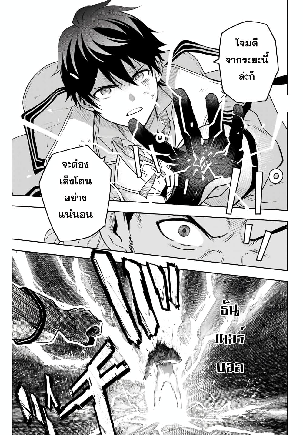 Mikata ga Yowa Sugite Hojo Mahou ni Toushite ita Kyuutei Mahou shi, Tsuihou Sarete Saikyou wo Mezasu 3-3