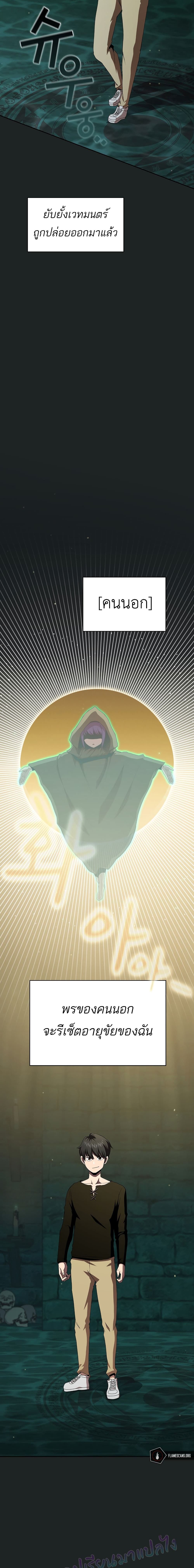 Is This Hero for Real? 13-13