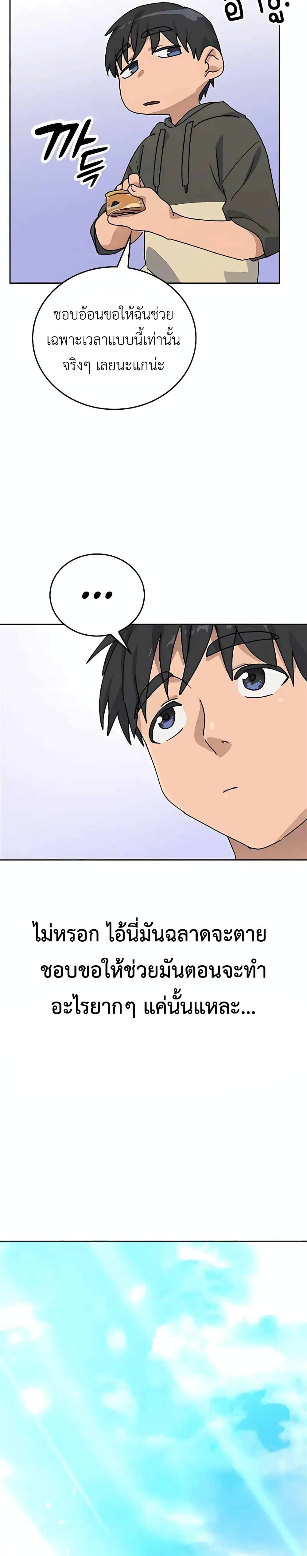 Healing Life Through Camping In Another World 12-12