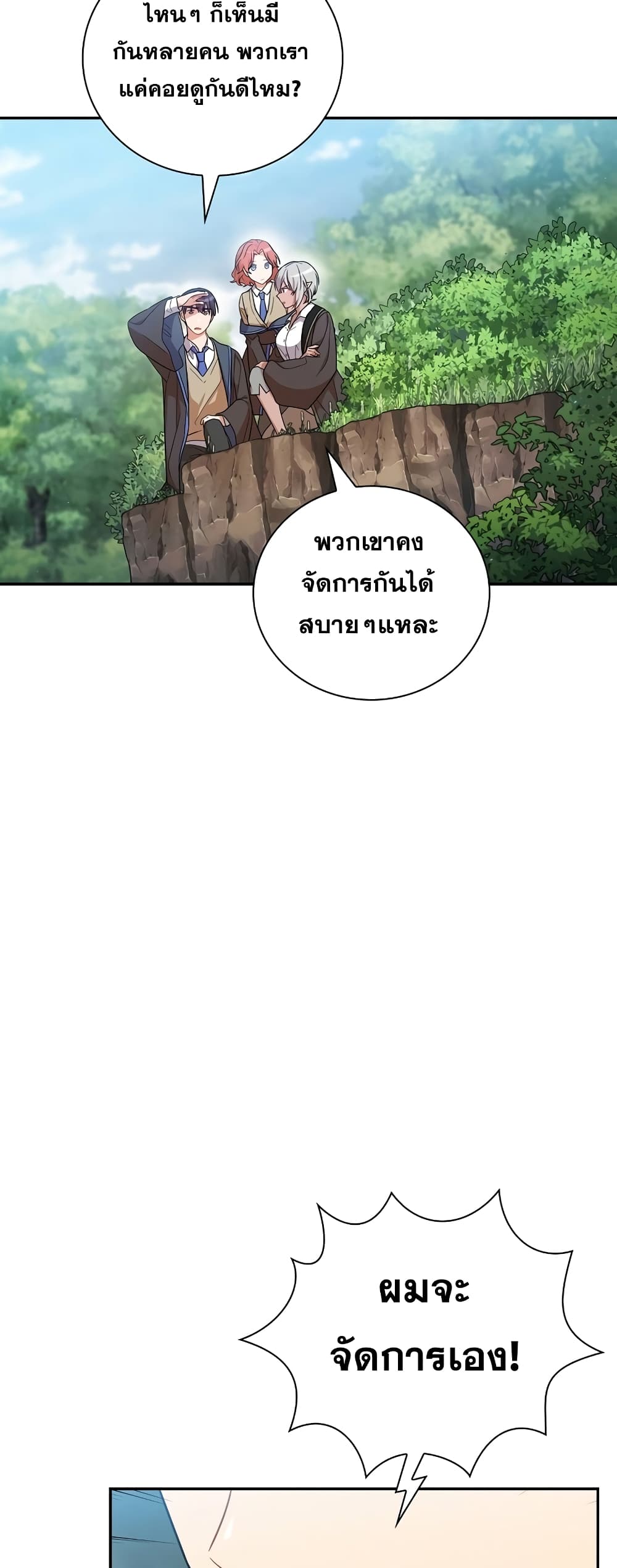 Magic Academy Survival Guide 9-9