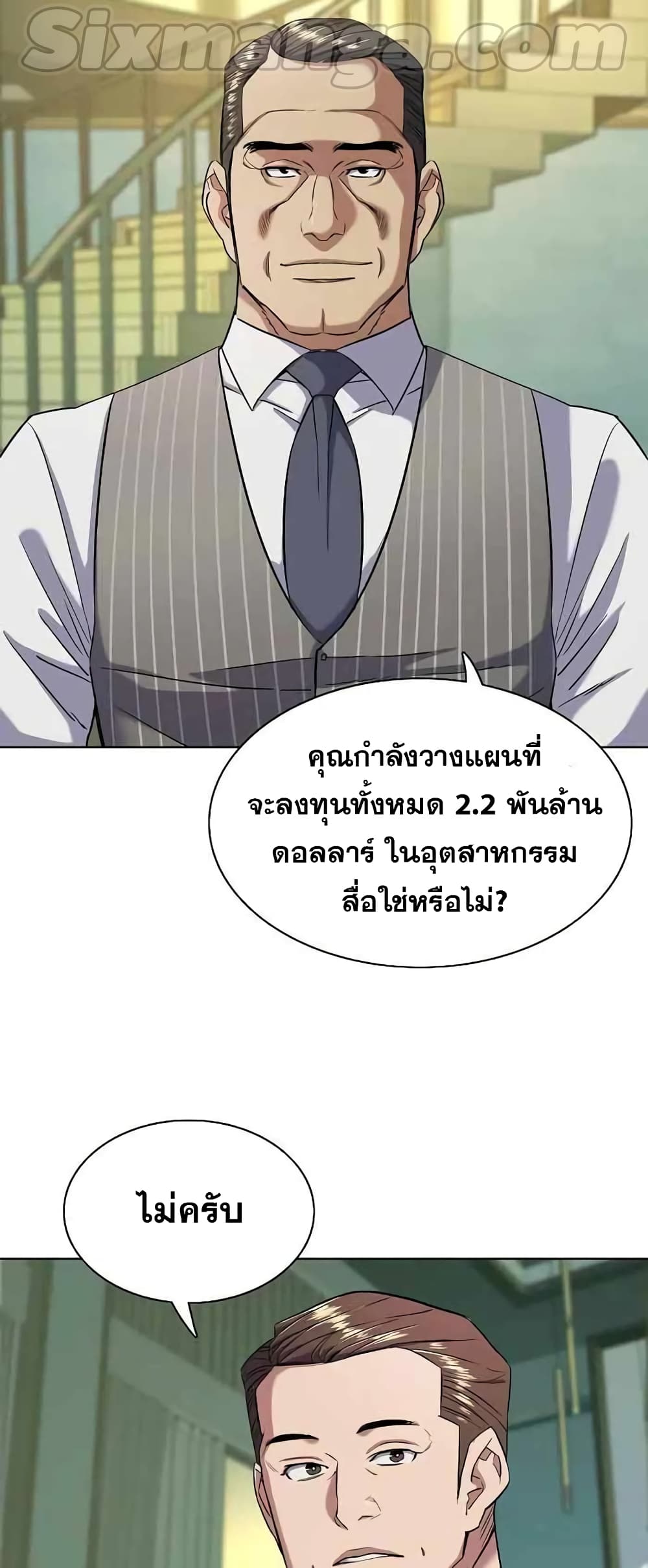 The Chaebeol’s Youngest Son 46-46