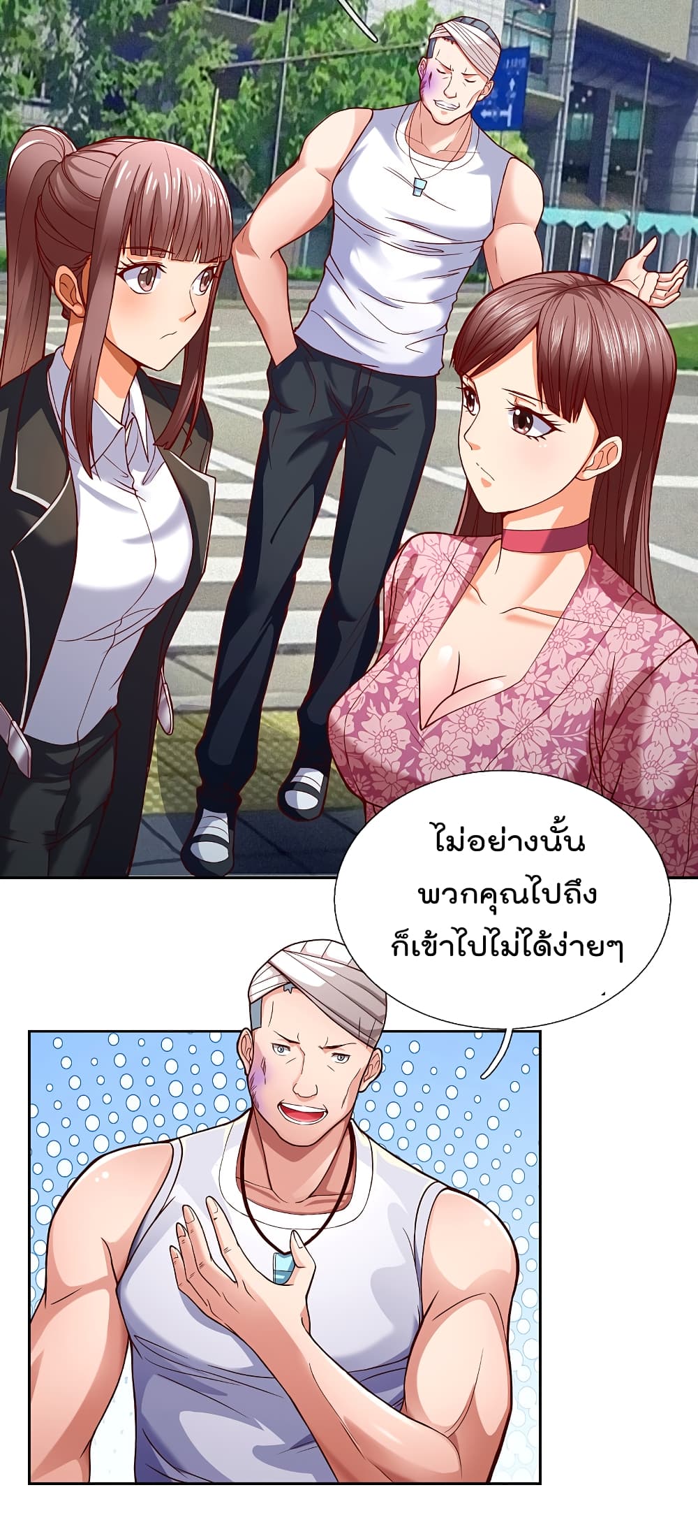 The Legend God of War in The City ตำนานเทพเซียนสงครามไร้พ่ายแห่งนคร 77-77