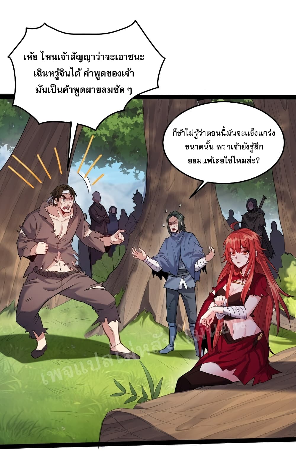 Rebirth is the Number One Greatest Villain ดันเกิดใหม่เป็นสุดยอดวายร้ายหมายเลขหนึ่ง 27-27