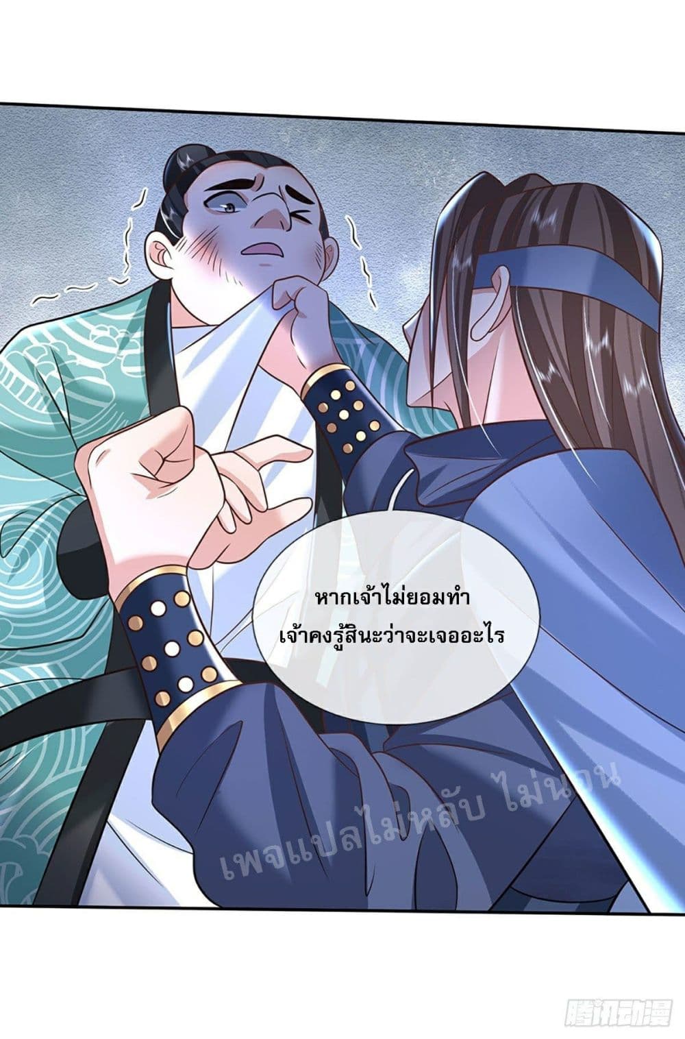Royal God of War, Rising Dragon ราชันย์เทพยุทธ์มังกรผงาดฟ้า 82-82