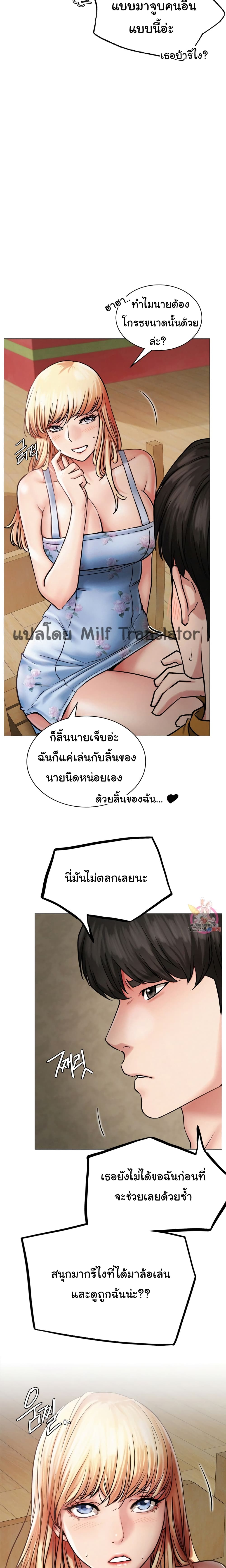 Staying with Ajumma 5-5