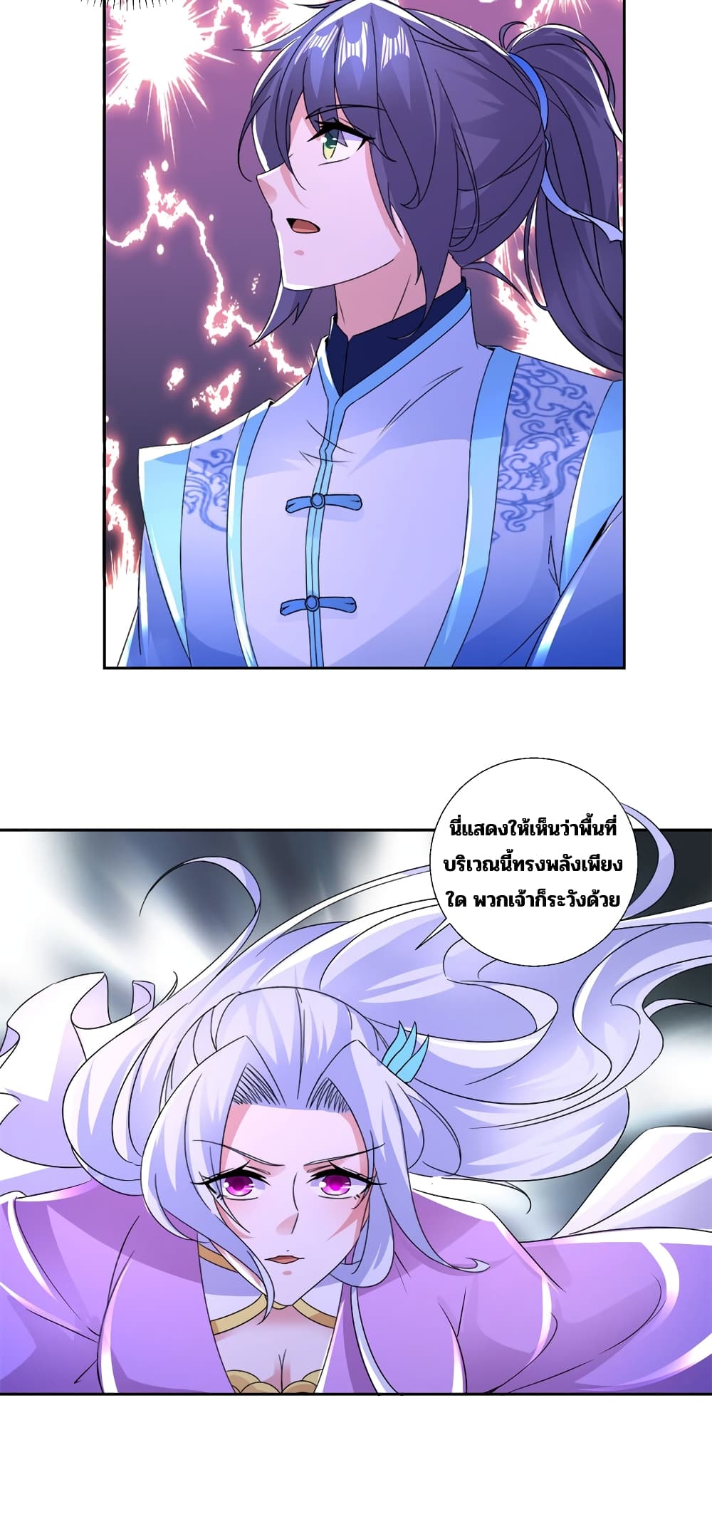 Divine Soul Emperor 299-299