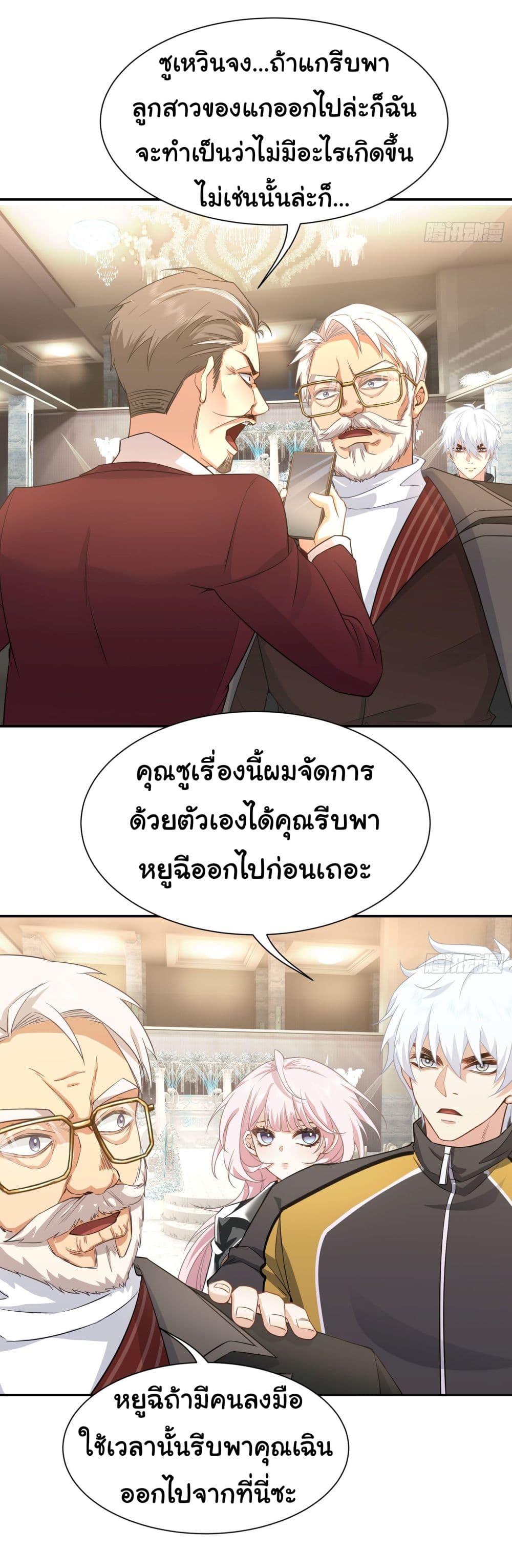Dragon King Order คำสั่งราชามังกร! 9-9