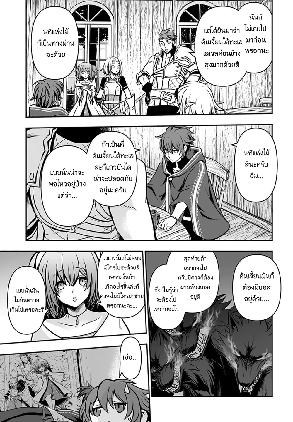 Kanzen Kaihi Healer no Kiseki 16-16