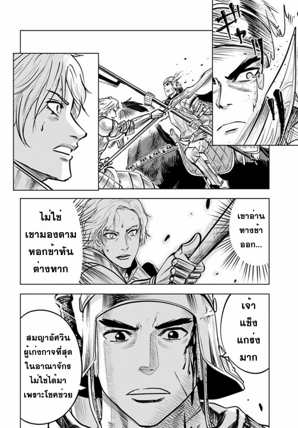 Oukoku e Tsuzuku Michi dorei Kenshi no Nariagari Eiyutan (Haaremu Raifu) - Road to the Kingdom Slave Swordsman the Rise of Heroes - Harem Life 36-36