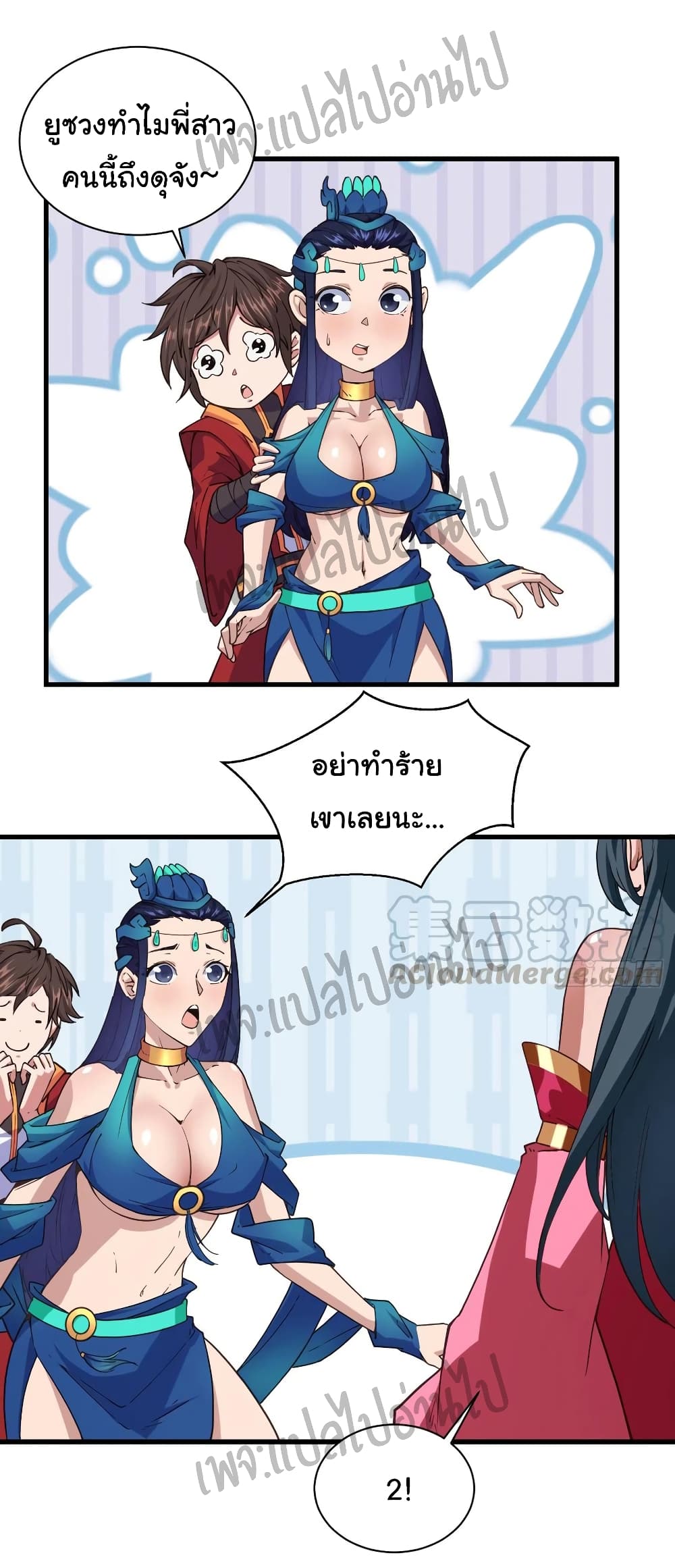 Super Harem Card 109-109