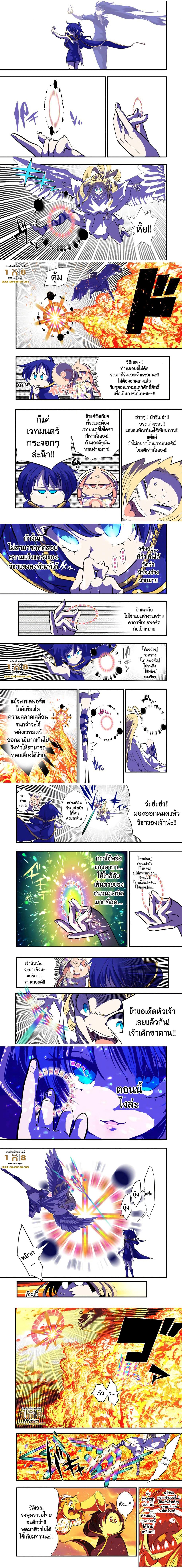 Tensei Shitara dai Nana Ouji dattanode, Kimamani Majutsu o Kiwamemasu 48-48