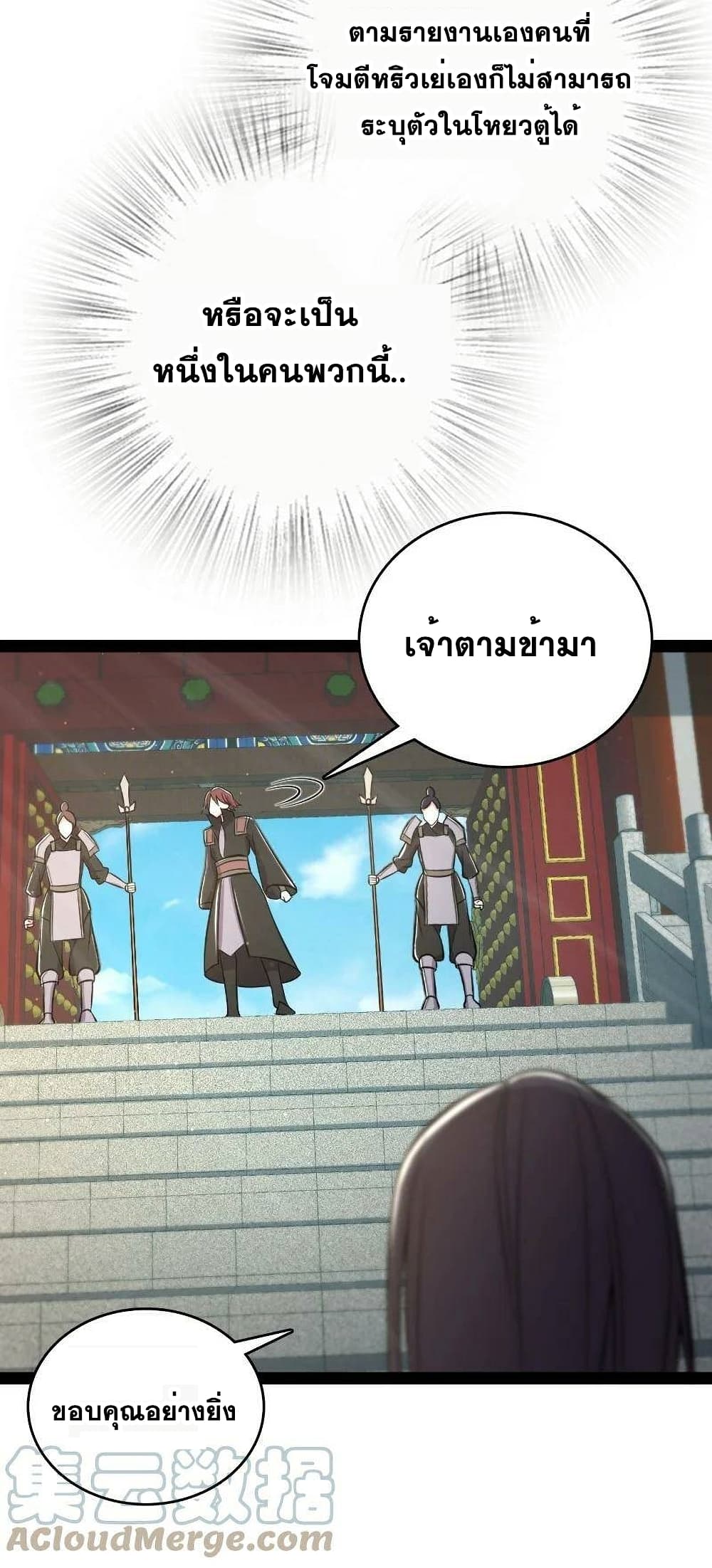 The Martial Emperor's Life After Seclusion 88-88