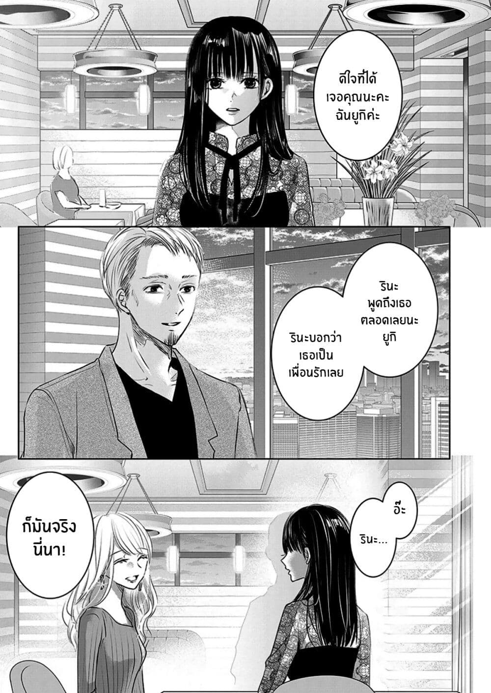 Asu, Watashi wa Dareka no Kanojo พรุ่งนี้ ฉันจะเป็นเเฟนของใครสักคน 6-6