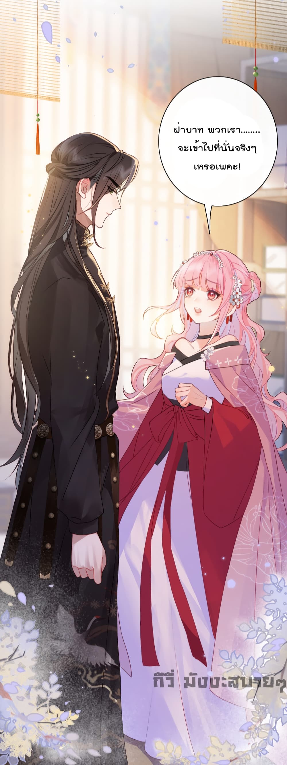 You Are My Princess 11-11