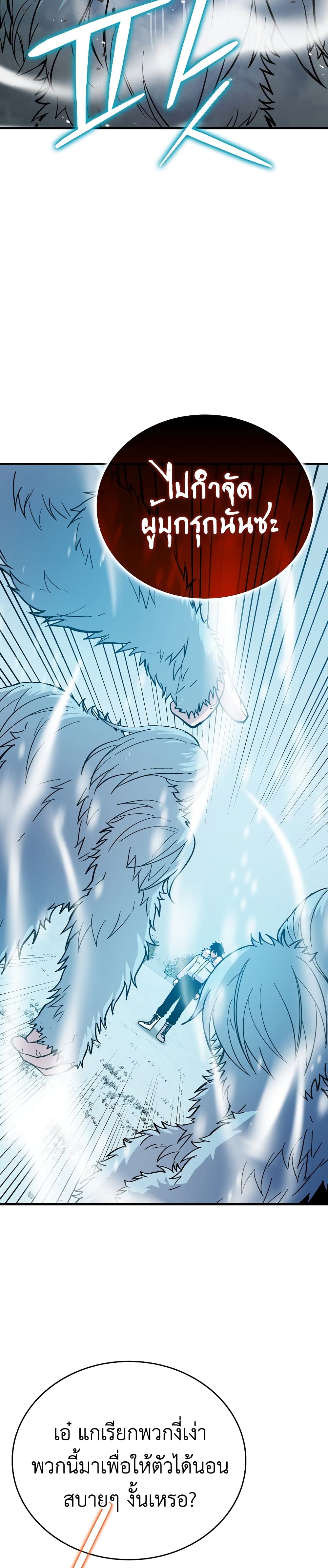 Demon Lord's Martial Arts Ascension 13-13