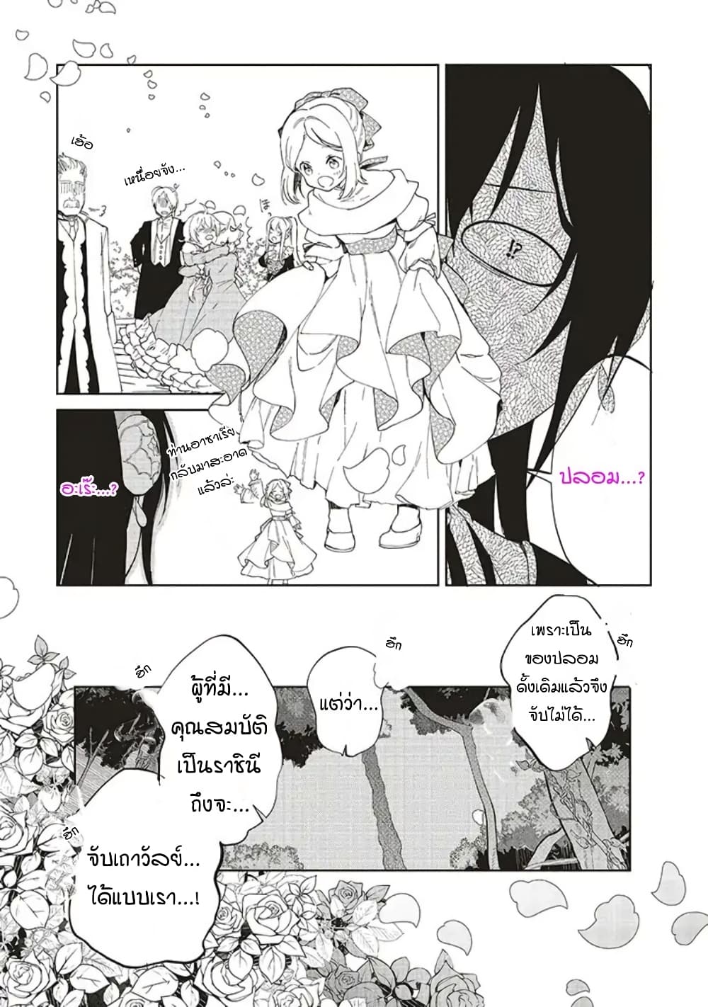 Moto Keikoku no Bijo to Flag Crusher Outaishi Tensei Shitemo Shokei endo ga Kaihi Dekimasen!? 2-2