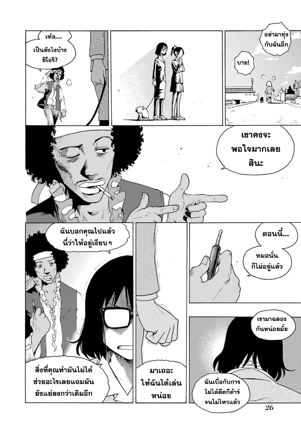 Shiori Experience - Jimi na Watashi to Hen na Oji-san 4-Woodstock