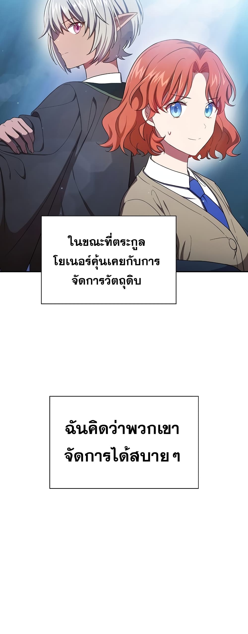 Magic Academy Survival Guide 10-10
