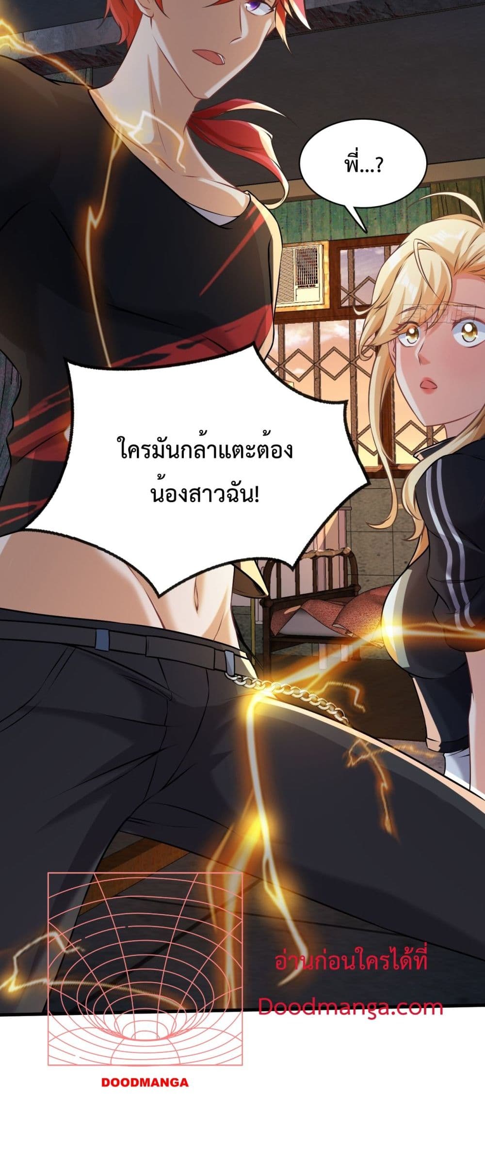Extreme Mad Son-In-Law 1-1