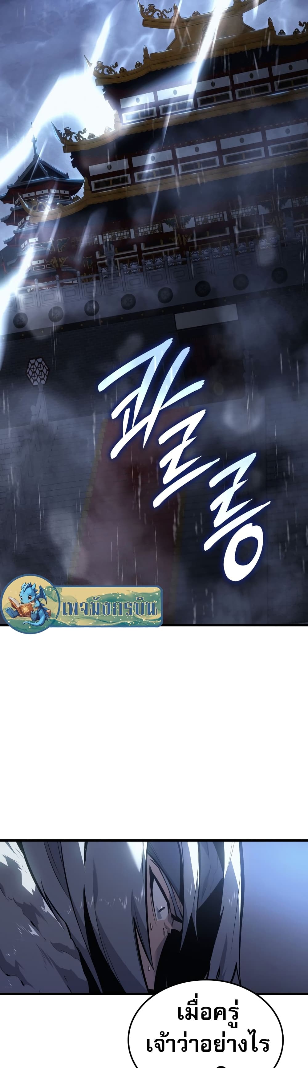 Ice Lord 0-0