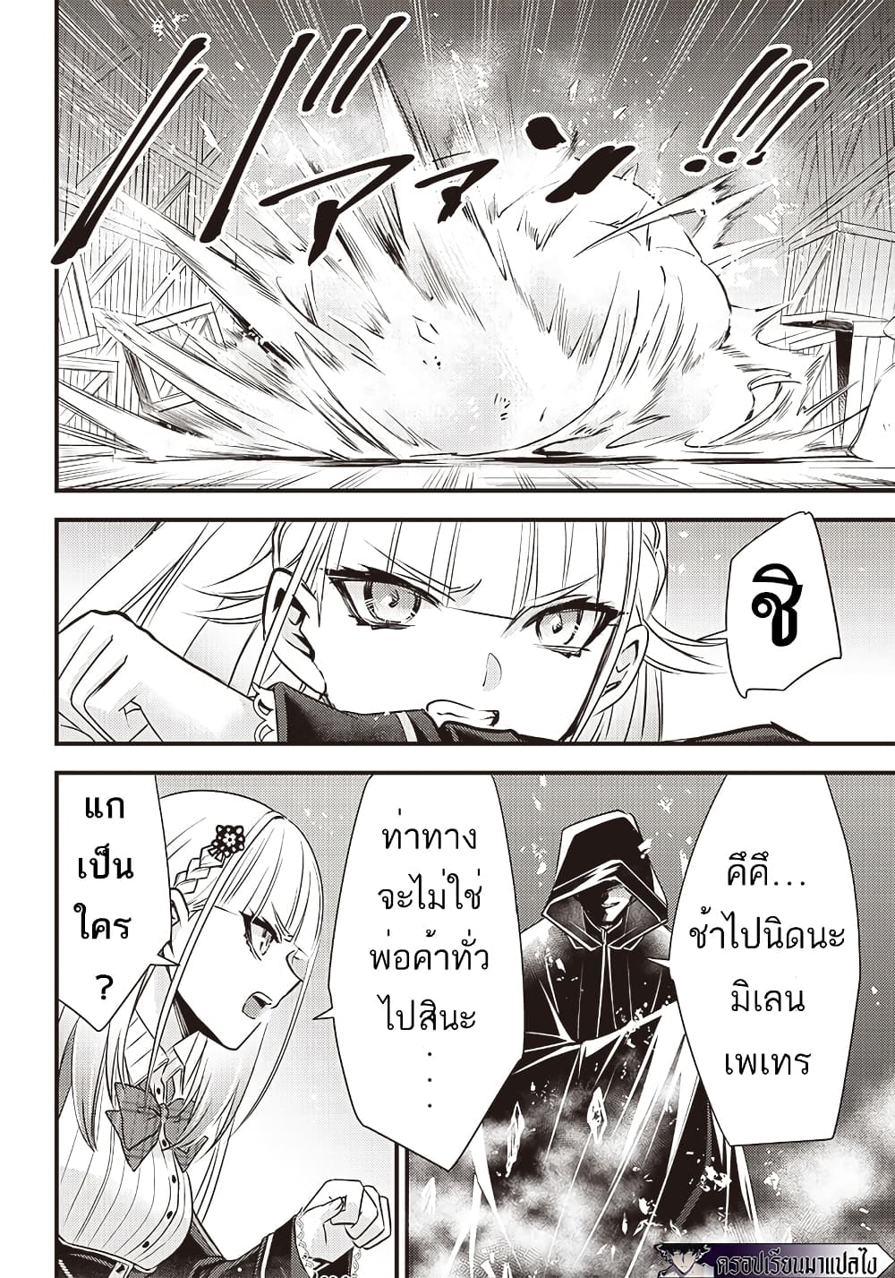 Savage Fang Ojou-sama Shijou Saikyou no Youhei wa Shijou Saikyou no Bougyaku Reijou to Natte Nidome no Sekai wo Musou Suru 20-20