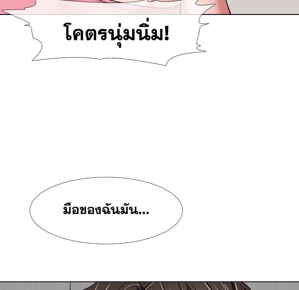 Friends เพื่อนกันมันดีย์ 3-3