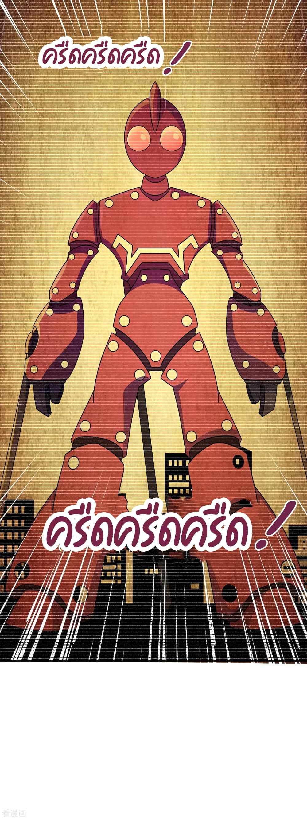 I am The Richest  in The World ข้านี่แหละจะรวยที่สุดในโลก! 200-200