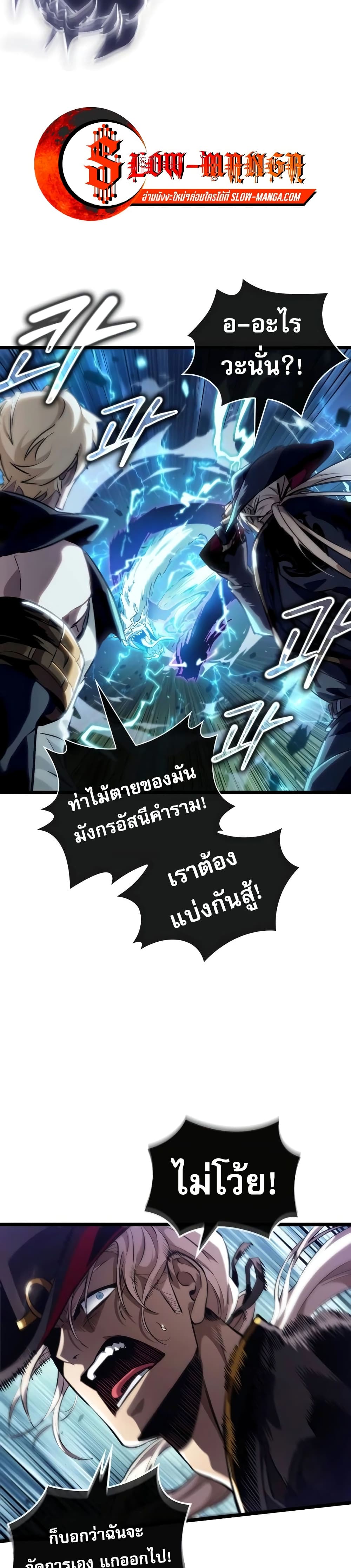 Light of Arad: Forerunner 1-1