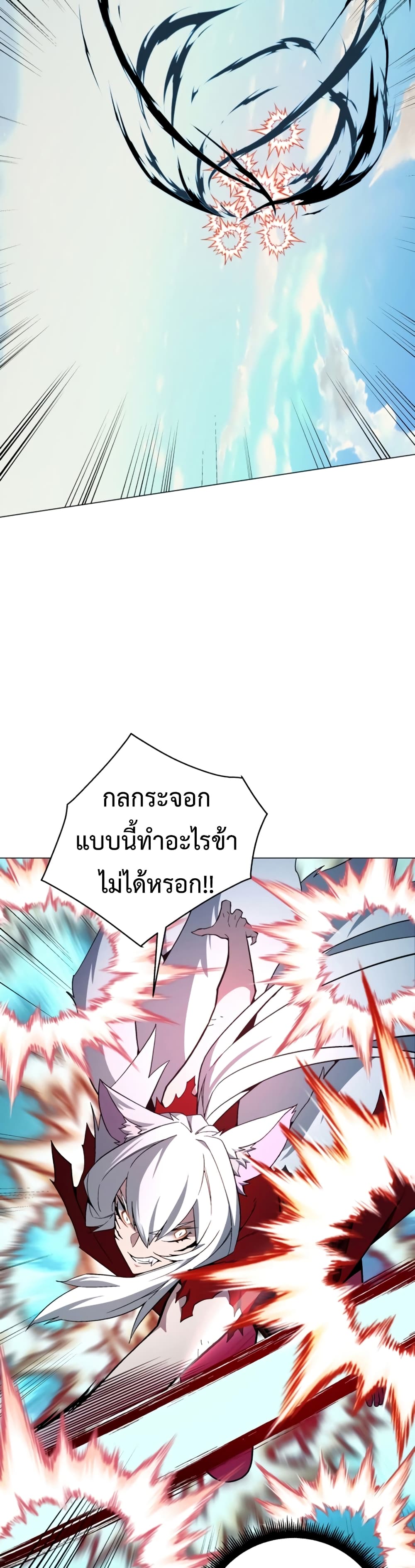 Heavenly Demon Instructor 72-72