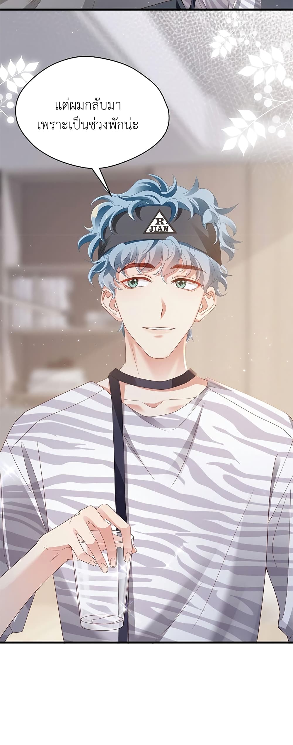How Did I End up With a Boyfriend While Gaming? 7-7